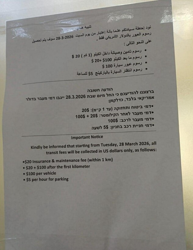 מעבר טאבה מצרים מחירי מעבר גבול מעבר טאבה מצרים מחירי מעבר גבול