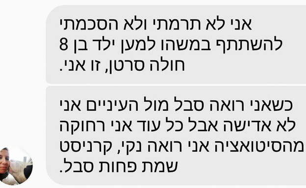 התכתבויות בעייתיות של דוברת רה"מ המיועדת טל גלבוע התכתבויות בעייתיות של דוברת רה"מ המיועדת טל גלבוע