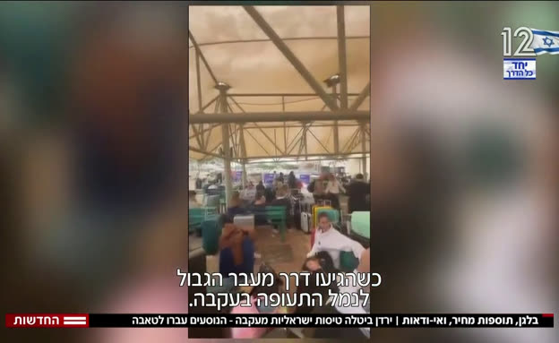 ירדן הקשיחה תנאים – הנוסעים עברו לטוס מטאבה