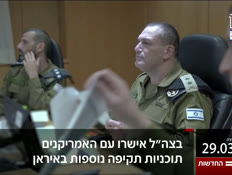 20kot_vtr2_n20260329_v1 (צילום: חדשות)
