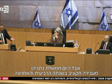 20takziv_vtr2_n20260329_v1 (צילום: חדשות)