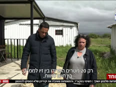 20zmanztafon_vtr2_n20260329_v1 (צילום: חדשות)