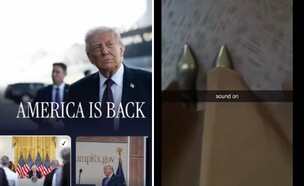 האפליקציה החדשה של הבית הלבן (צילום: The White House, מתוך הרשתות החברתיות לפי סעיף 27א' לחוק זכויות יוצרים)