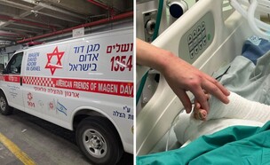 הובהל להדסה