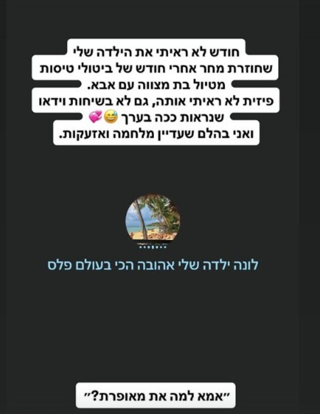 סטורי קרן פלס