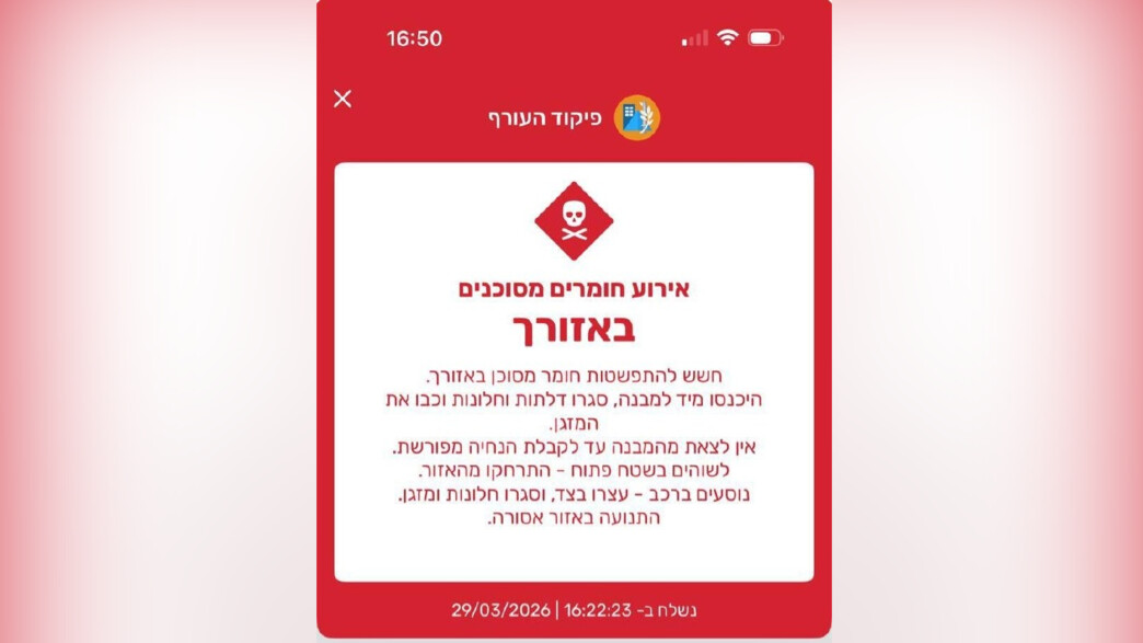האזהרה המיוחדת שפורסמה האזהרה המיוחדת שפורסמה