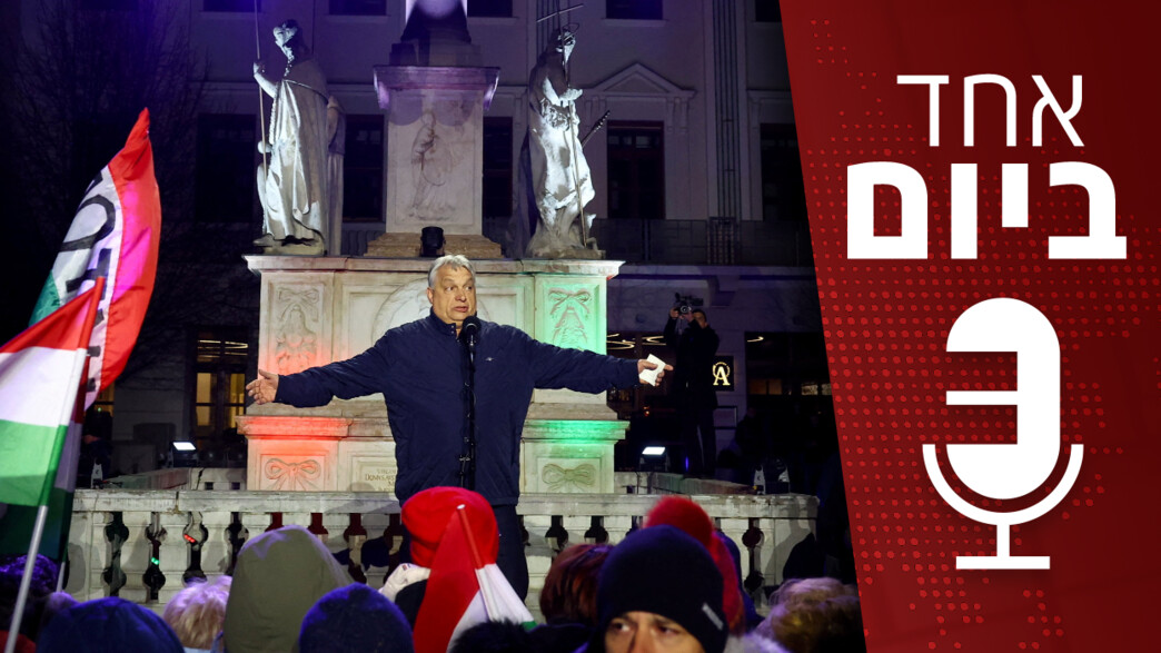 אחד ביום - 30.03.2026 אחד ביום - 30.03.2026