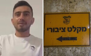 חן נפתלי