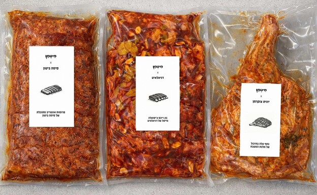 הנתחים של מיטמן