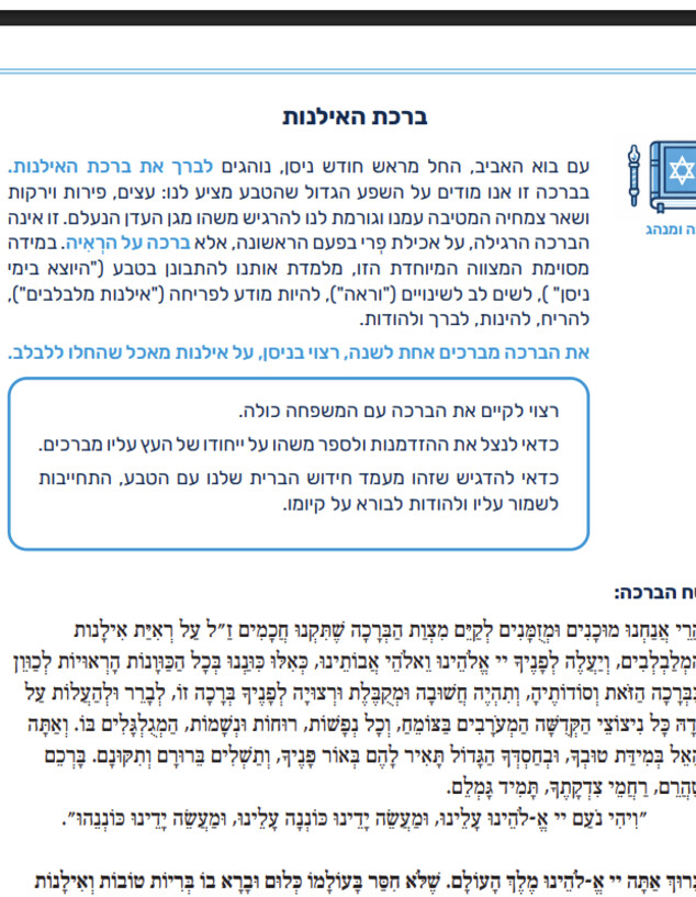 ההגדה "למען הסדר הטוב" ההגדה "למען הסדר הטוב"