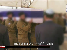 20hizball_vtr2_n20260330_v1 (צילום: חדשות)