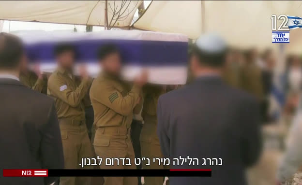 משה יצחק הכהן כץ ולירן בן ציון נהרגו בלבנון