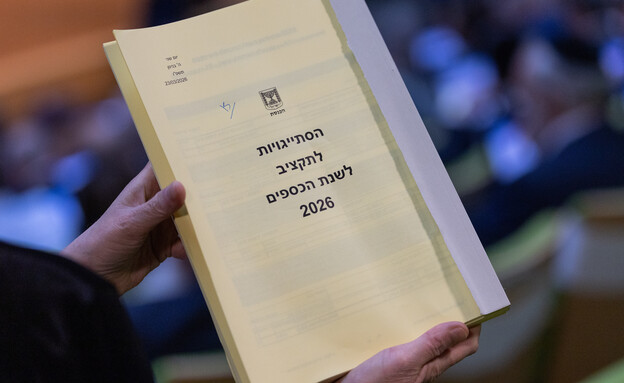 מליאת הכנסת בדיון על הצעות חוקי התקציב לשנת 2026 מליאת הכנסת בדיון על הצעות חוקי התקציב לשנת 2026