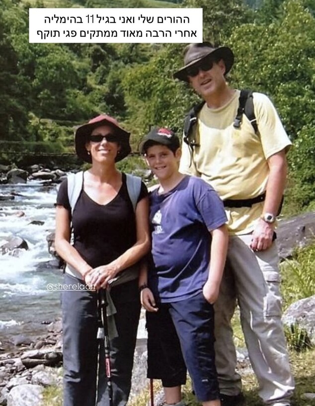 התמונה המשפחתית של איתי און התמונה המשפחתית של איתי און