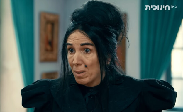 גברת בלום כראמל (צילום: מתוך "כראמל", כאן חינוכית)