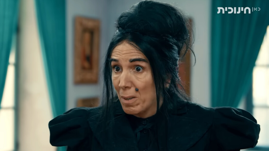 גברת בלום כראמל גברת בלום כראמל