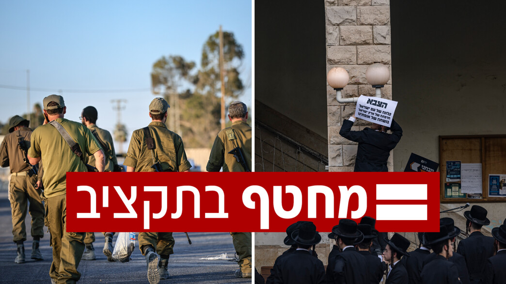מחטף בתקציב מחטף בתקציב