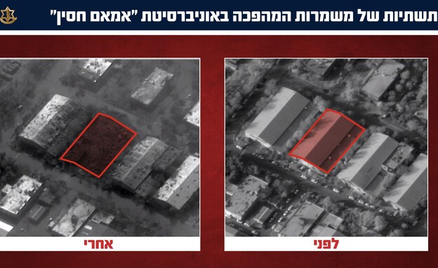תשתיות של משמרות המהפכה באוניברסיטה טרם תקיפתם ואח