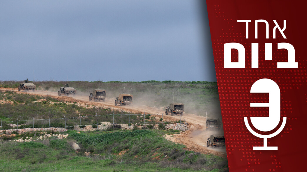 אחד ביום - 31.03.2026 אחד ביום - 31.03.2026