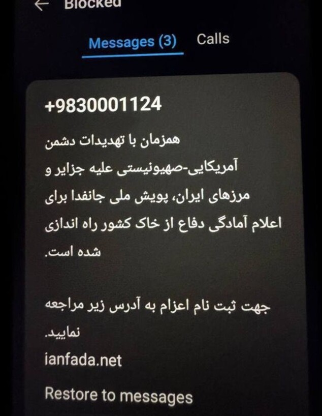 באיראן הופצו הודעות הקוראות לאזרחים להתנדב להגנת המדינה