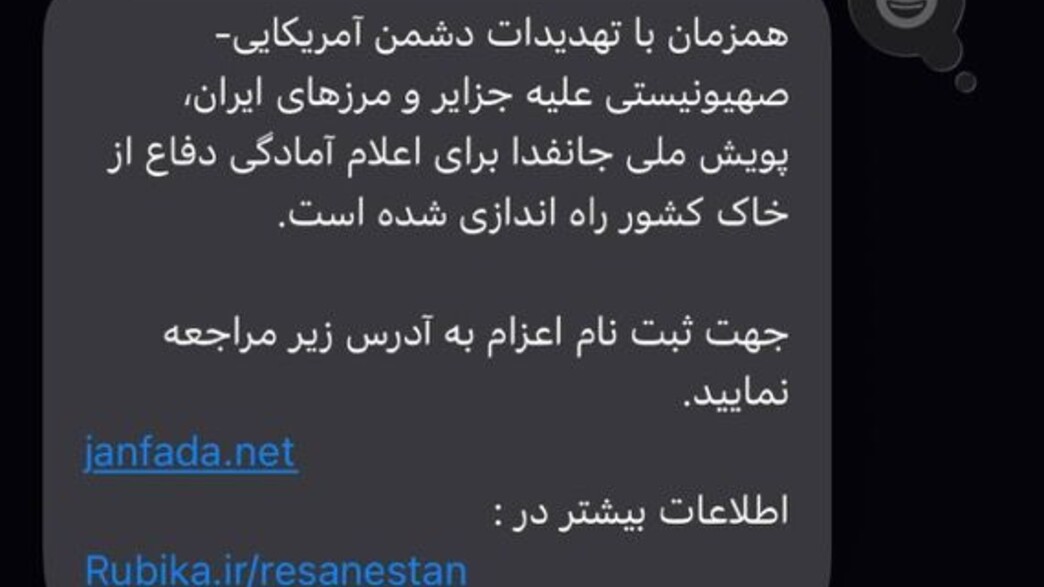 החשש באיראן מפלישה קרקעית - והניסיון לגייס מתנדבים