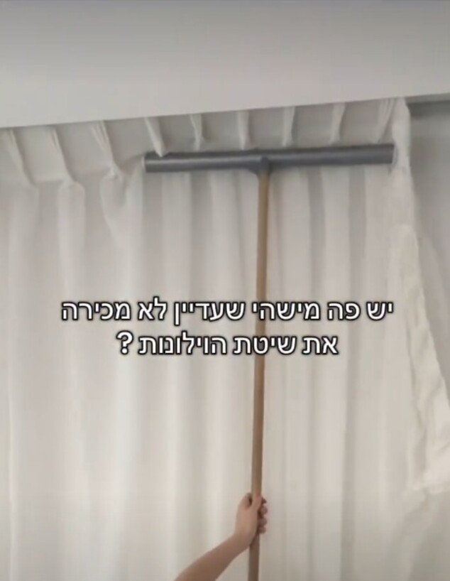 ניקיונות פסח שיטת המגב