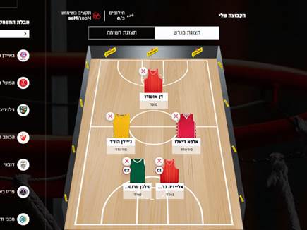 sportFive1693025 (צילום: ספורט 5)