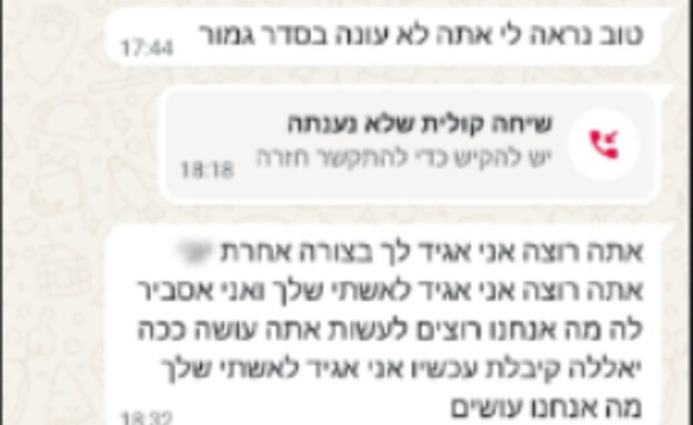 ההתכתבות ההתכתבות
