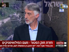 19benny_vtr2_n20260331_v1 (צילום: חדשות)