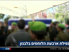 19kot_vtr2_n20260331_v1 (צילום: חדשות)