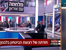 19panel_vtr2_n20260331_v1 (צילום: חדשות)