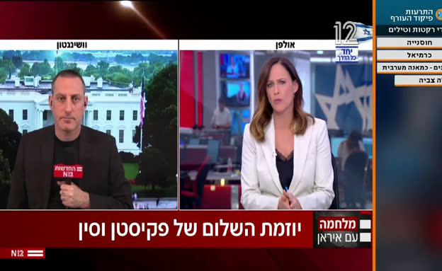 טראמפ: המו
