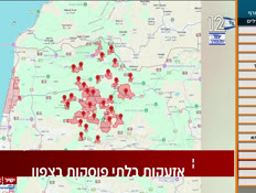 20brhanu_vtr2_n20260331_v1 (צילום: חדשות)