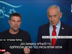 20dafna_vtr2_n20260331_v1 (צילום: חדשות)