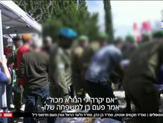 20fourofthem_vtr2_n20260331_v1 (צילום: חדשות)