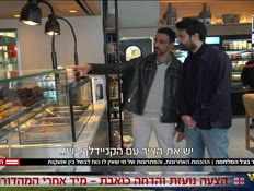 20passovervtr_vtr2_n20260331_v1 (צילום: חדשות)