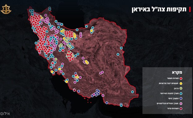 תקיפות צה"ל באיראן