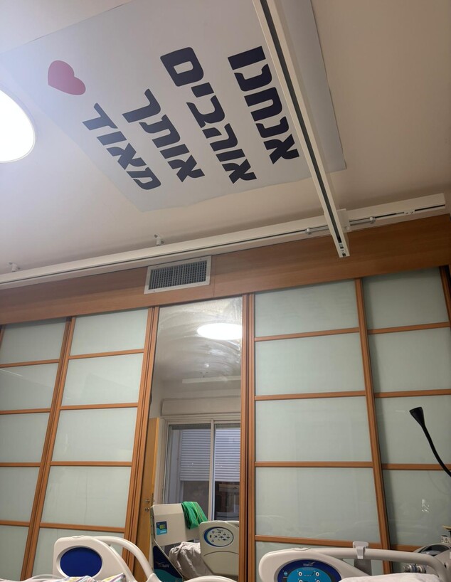 המסר על התקרה המסר על התקרה