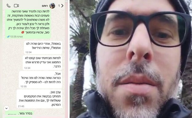 רותם מזרחי וההתכתבות עם רונית רותם מזרחי וההתכתבות עם רונית
