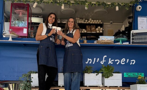 הישראליות, עגלת קפה - לשימוש בכתבה של קופיטרייל בלבד הישראליות, עגלת קפה - לשימוש בכתבה של קופיטרייל בלבד