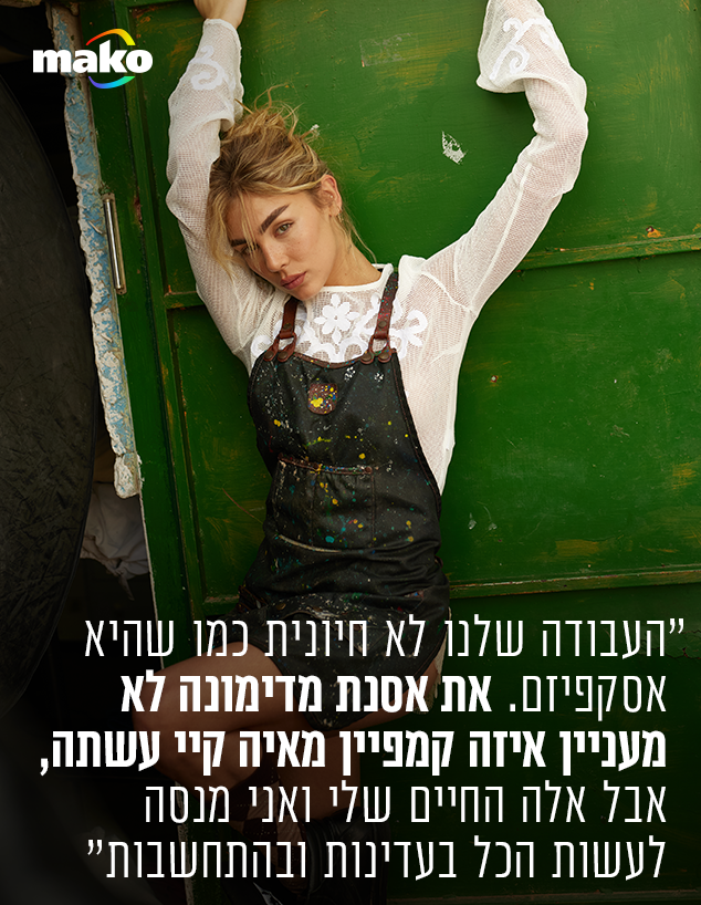 מאיה קיי מאיה קיי