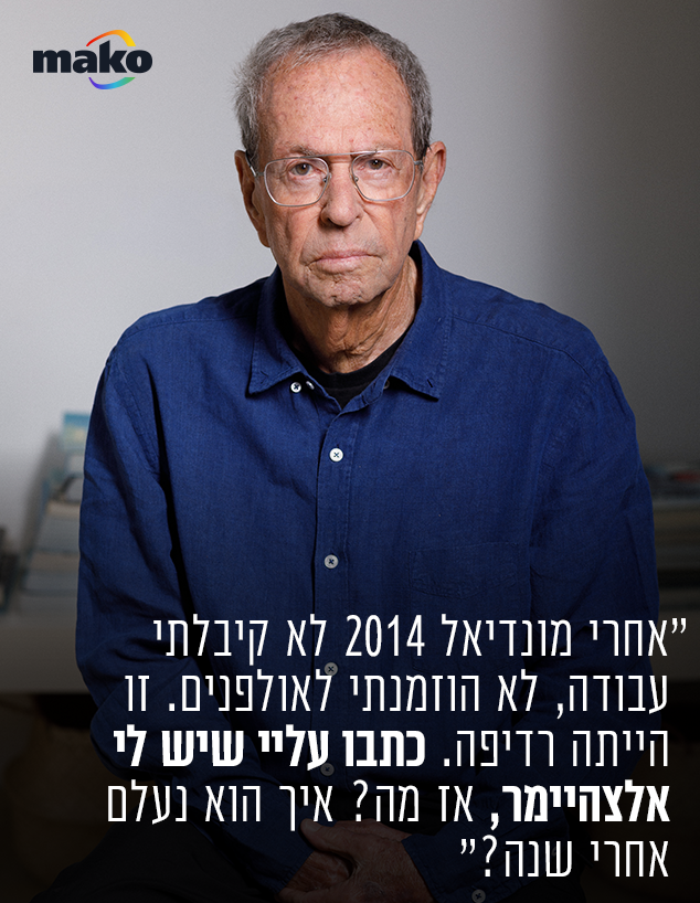 יורם ארבל