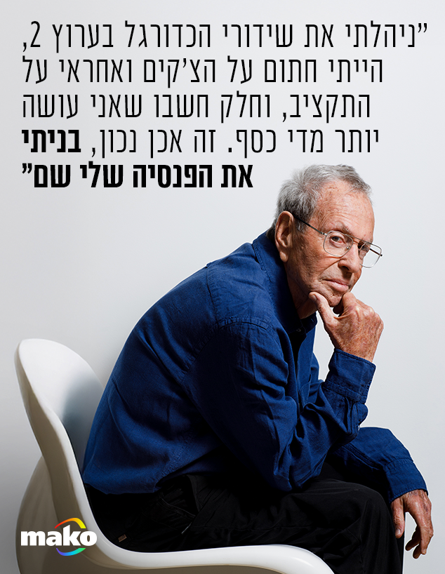 יורם ארבל