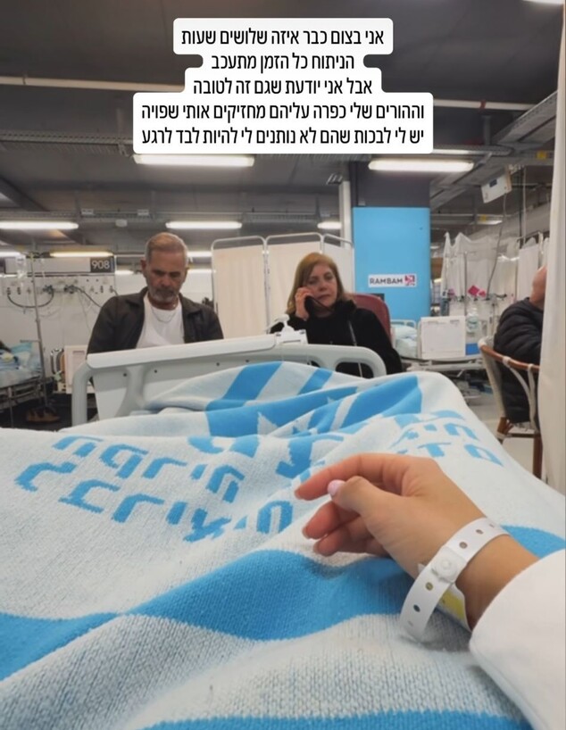 שירז שוקרון ניתוח