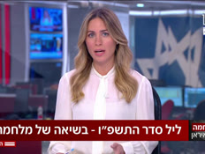 20barak_vtr2_n20260401_v1 (צילום: חדשות)