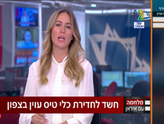 20benny_vtr2_n20260401_v1 (צילום: חדשות)