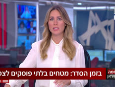 20hadarnorth_vtr2_n20260401_v1 (צילום: חדשות)