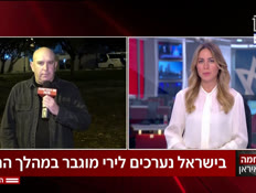 20nir_vtr2_n20260401_v1 (צילום: חדשות)