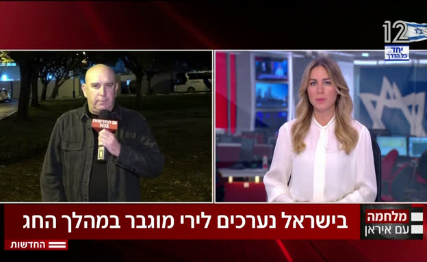 בישראל נערכים לירי מוגבר במהלך החג