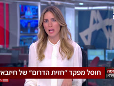 20ohadvenitzan_vtr2_n20260401_v1 (צילום: חדשות)